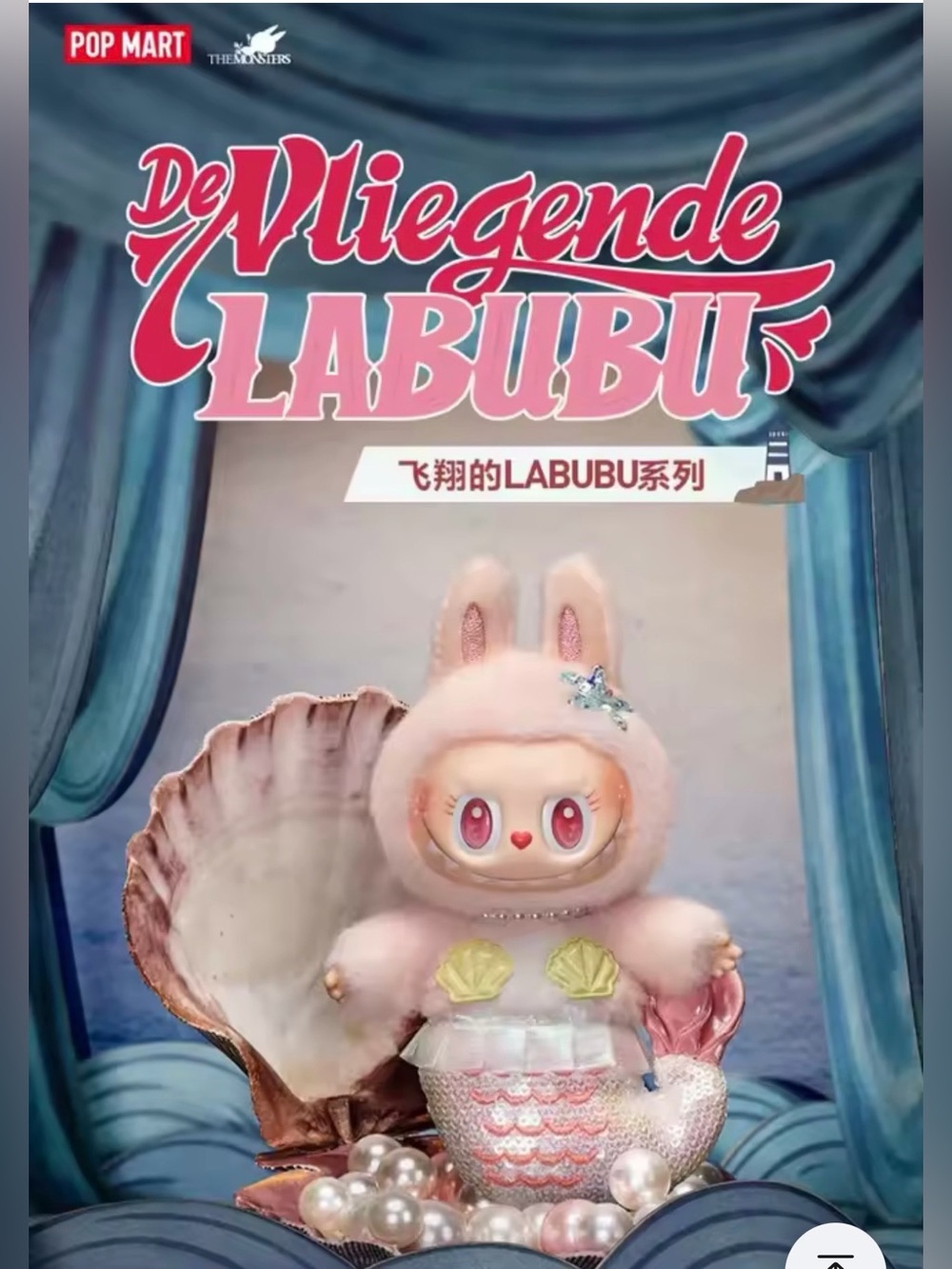 Authentic De Vliegende Labubu Series - Mokoko MERMAID Vinyl Plush Blister Pack